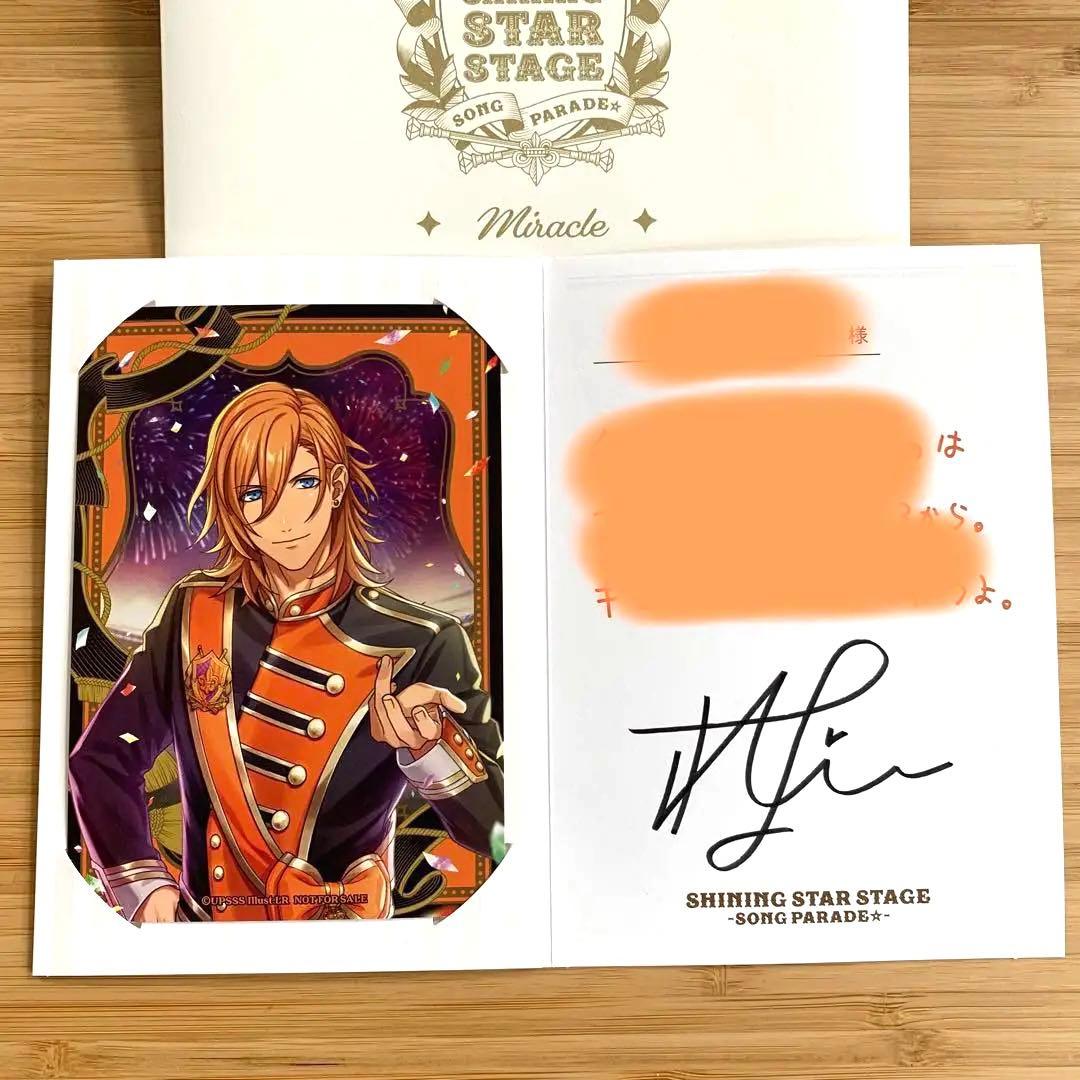 うたプリ】神宮寺レン 直筆サイン 招待状 SSS SONG PARADE - メルカリ