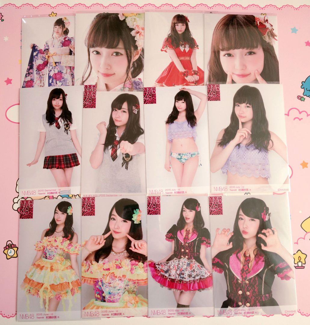 NMB48 ♡村瀬紗英♡ 生写真 缶バッジ まとめ売り