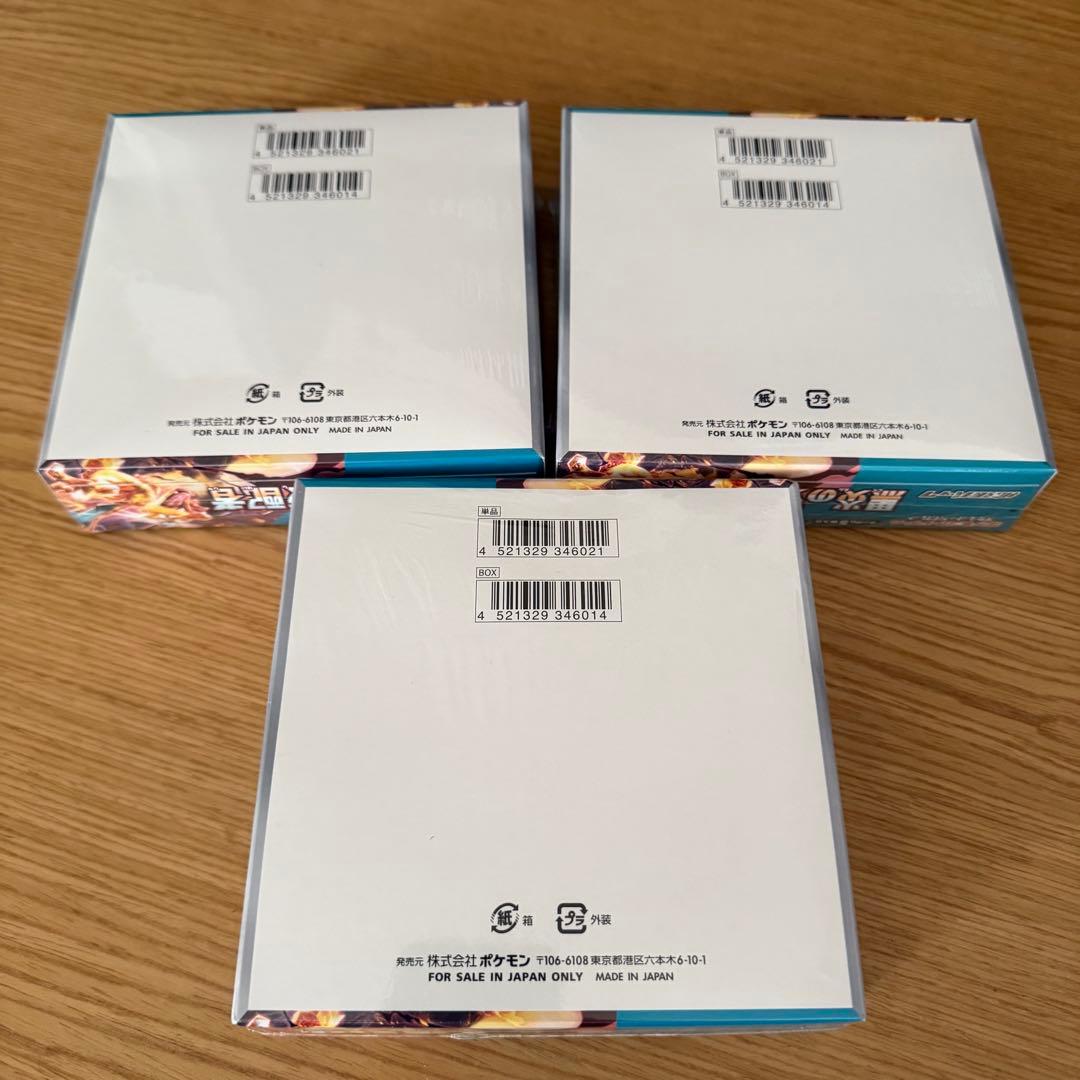 ポケモンカードゲーム 黒炎の支配者 3BOX シュリンク付き