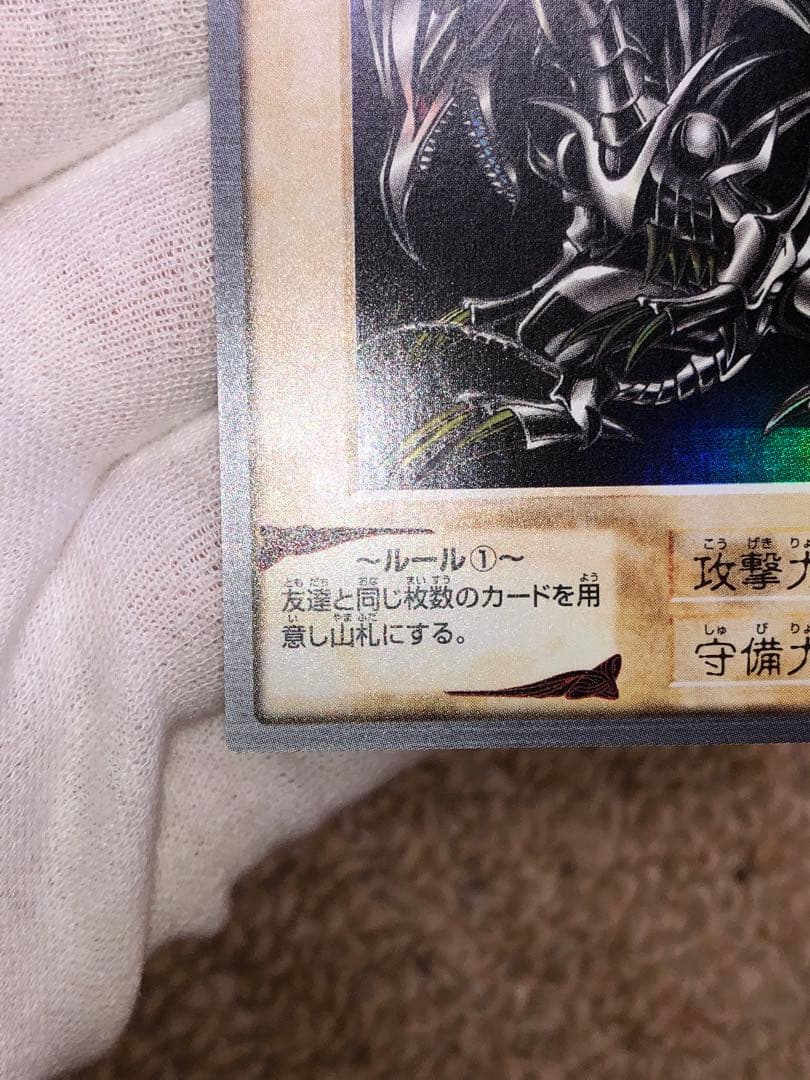 遊戯王　バンダイ版　カードダス版　真紅眼の黒竜　極美品　センタリング完璧