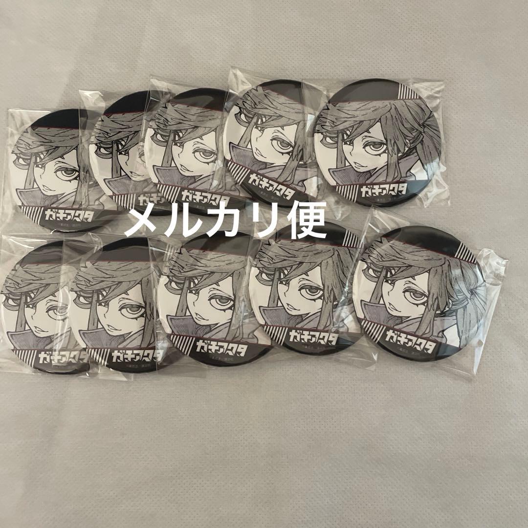 ガチアクタ TSUTAYA 缶バッジ リヨウ 原作絵