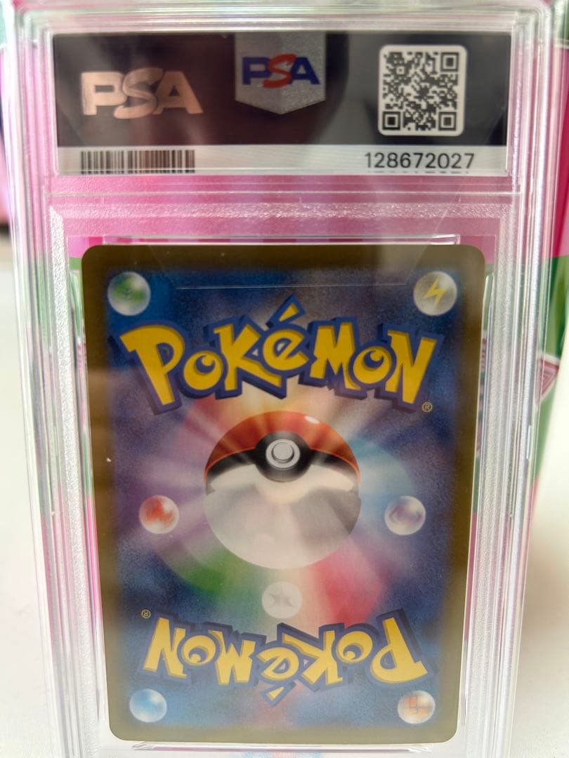 PSA10 リーフィアex SAR [SV8a 200/187]