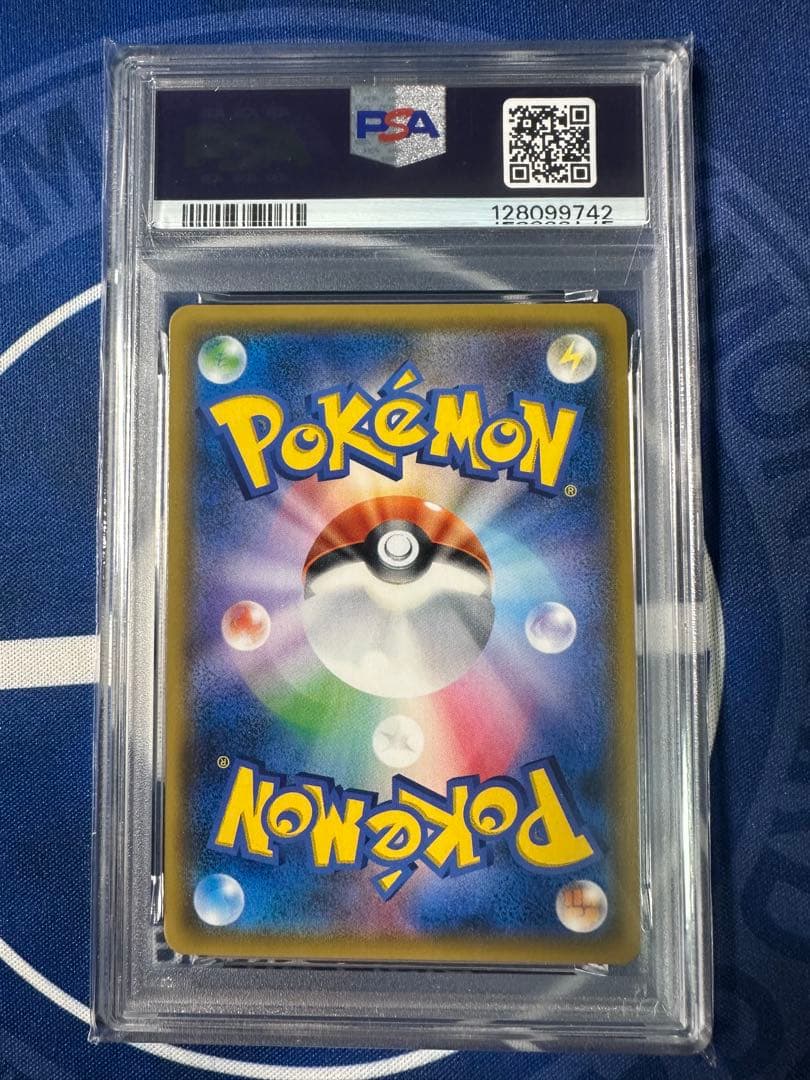 グレイシアGX チャンピオンシップ PSA10 269/SM-P