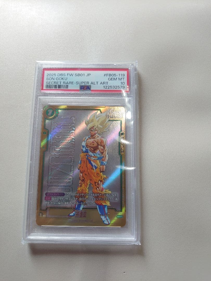 ドラゴンボール マンガブースター 孫悟空 ウルトラパラレル R psa10
