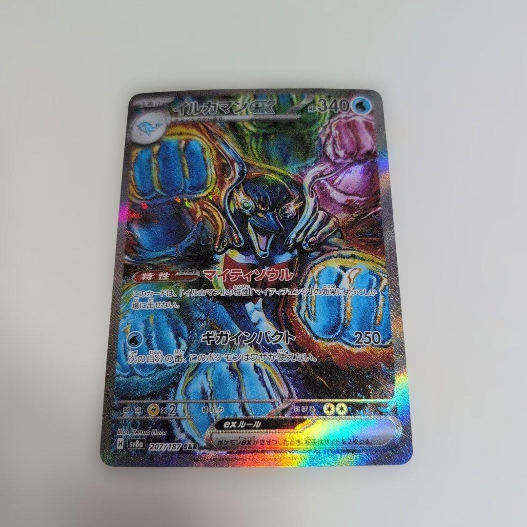 イルカマンex SAR SV8a テラスタルフェスex 207/187 - メルカリ