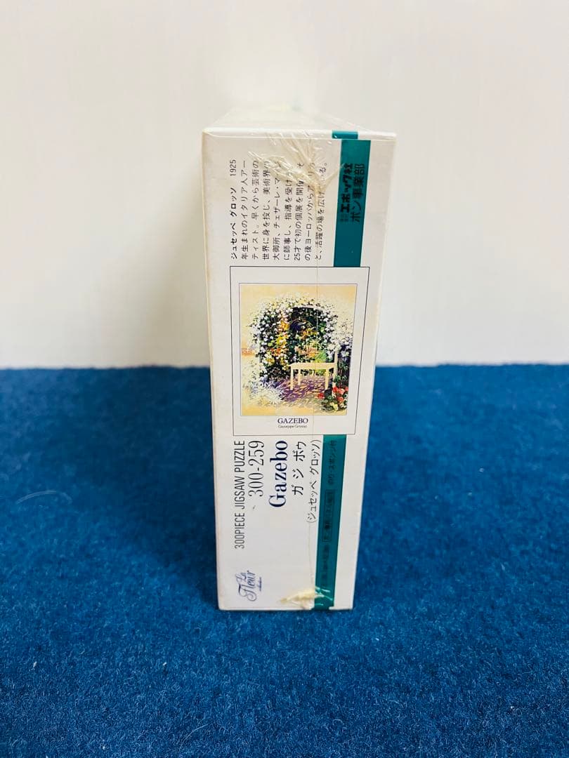 新品未開封】ガ・ジ・ボゥ ジュセッペ・グロッソ ジグソーパズル レトロ