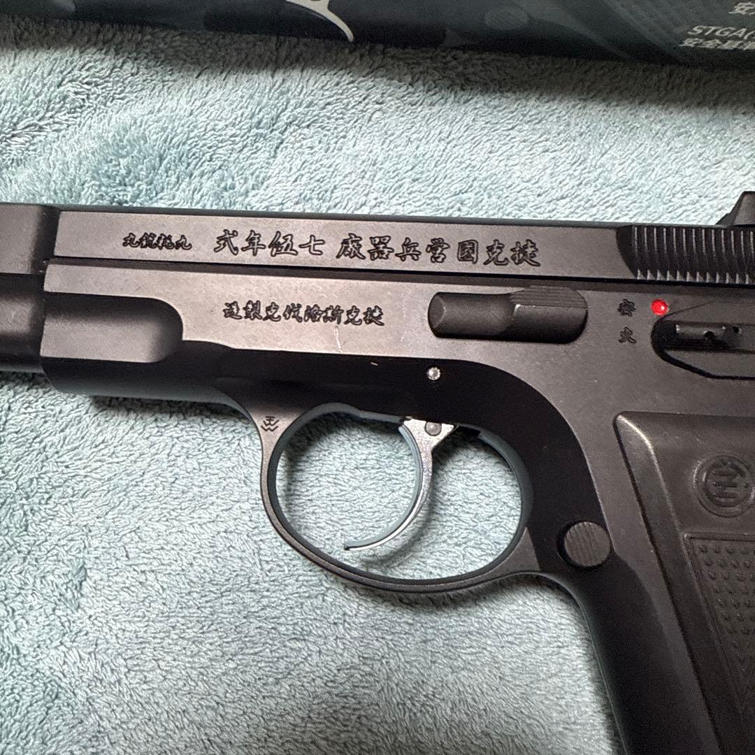 Cz75 2nd version CO2ブローバック カーボネイト