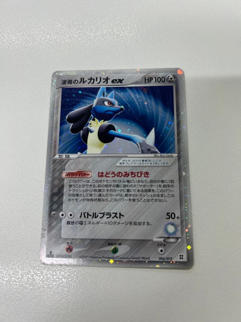 波導のルカリオex 1ed ポケモンカード