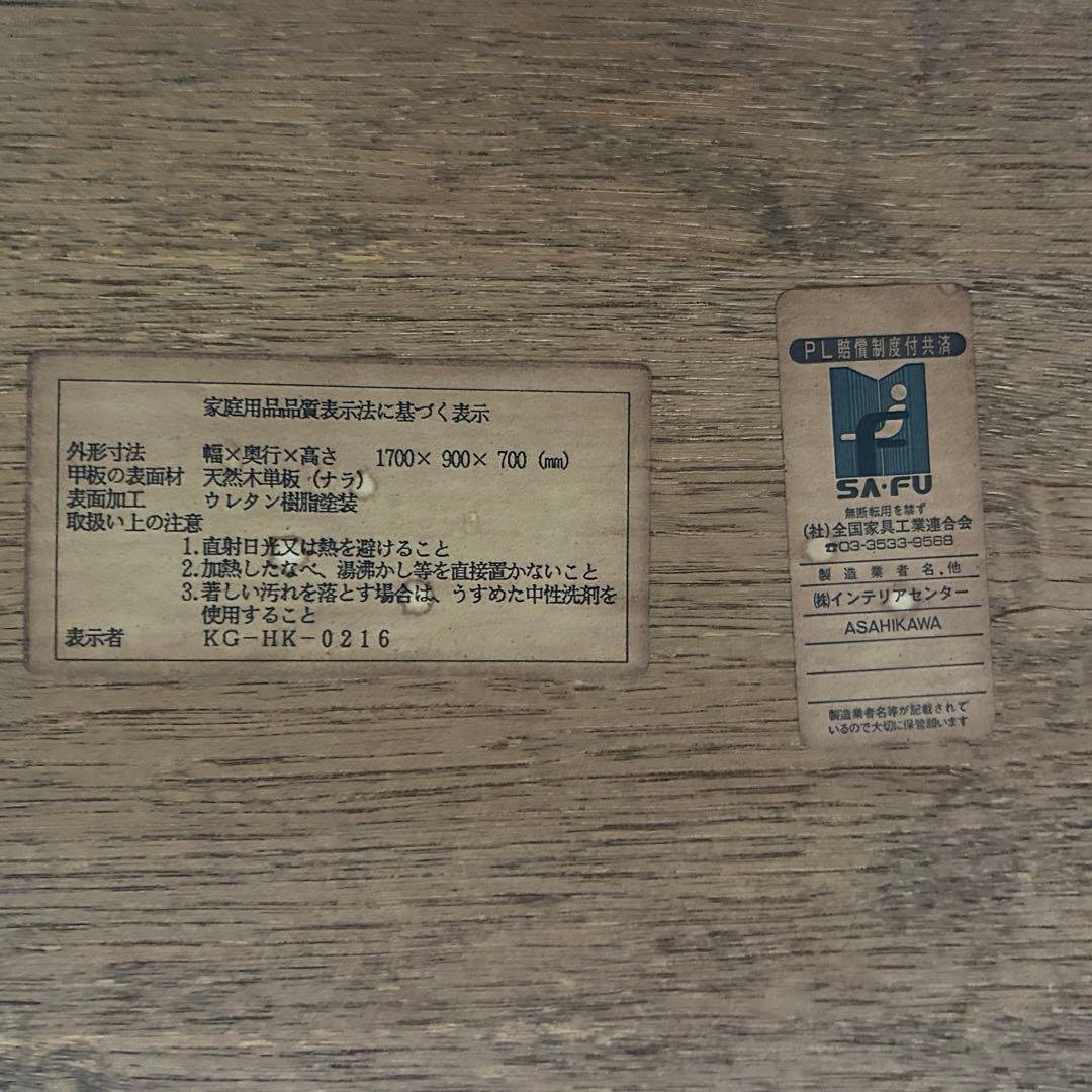 ꧁旭川家具꧂CONDE HOUSE カンディハウス BOLS ダイニングテーブル