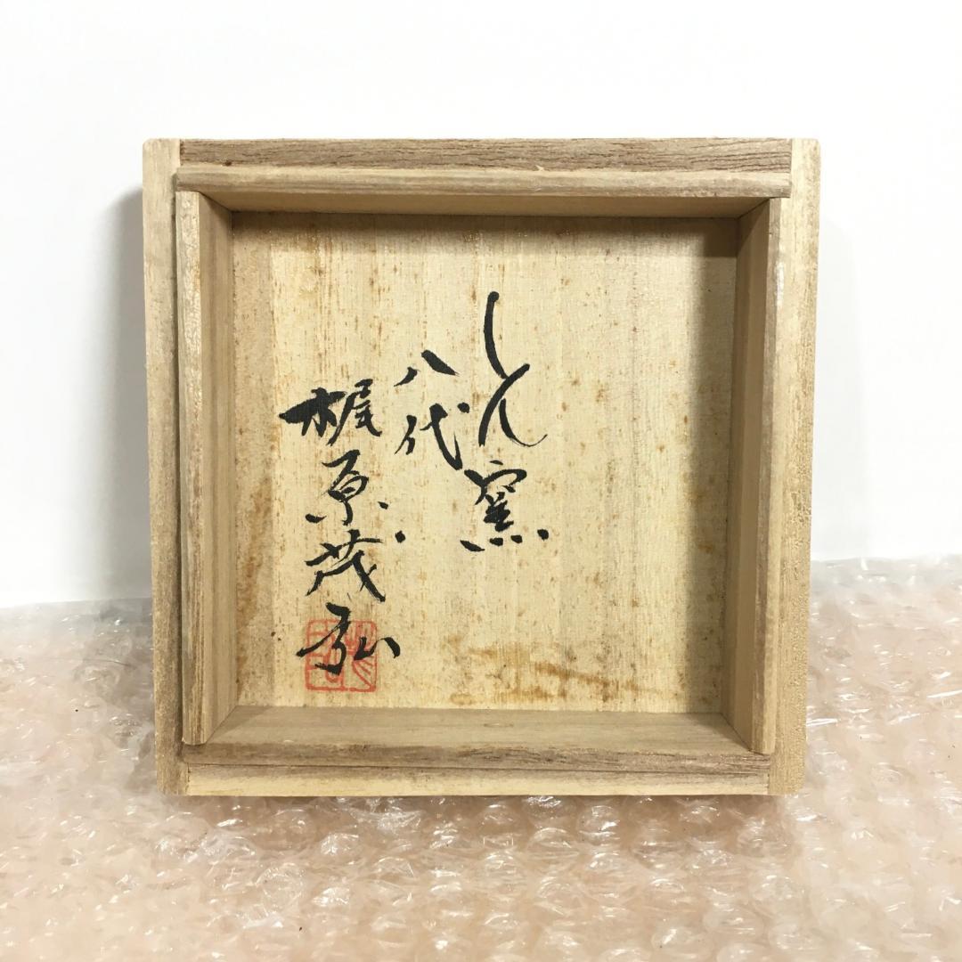 SPQR arita 400 X しん窯  青花「四百年の刻を超えて」時計小箱