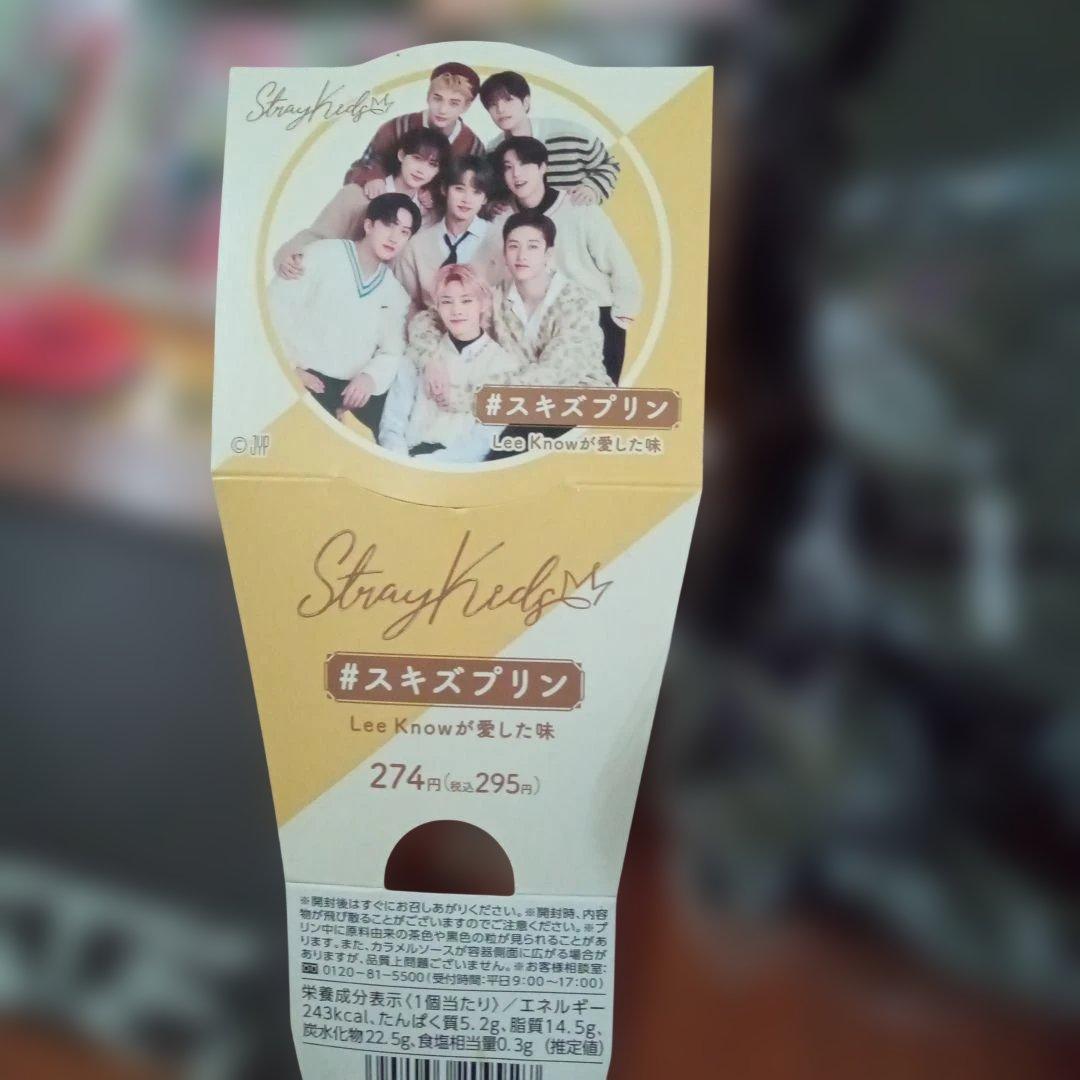 スキズ 5STAR dominateツアー アプグレ ペンミ ファンクラブグッズ