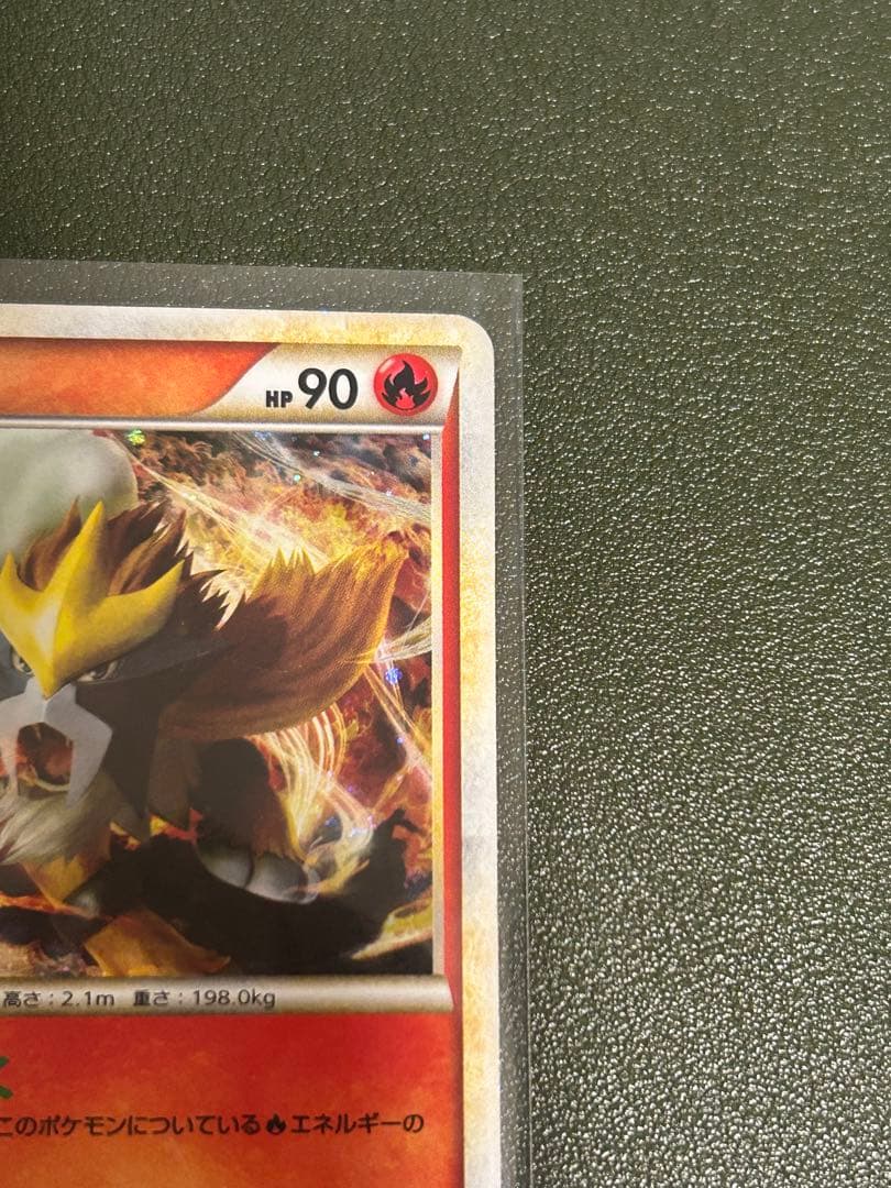 エンテイ　色違い　懸賞　限定1000枚