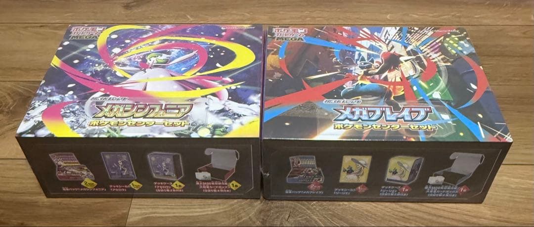 メガブレイブ　メガシンフォニア　ポケモンセンターセット　新品未開封