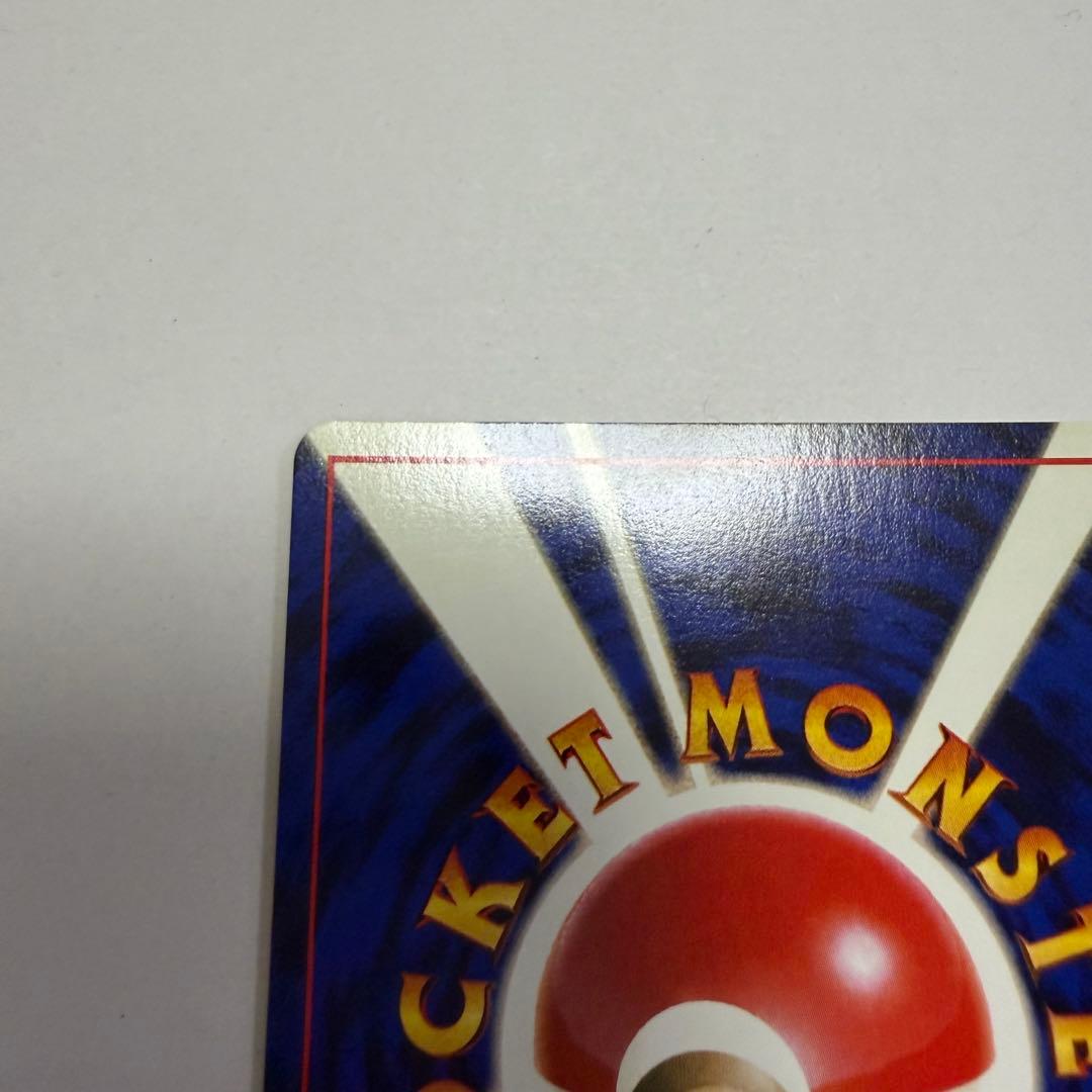 H*)様 渦巻き カメックス 旧裏