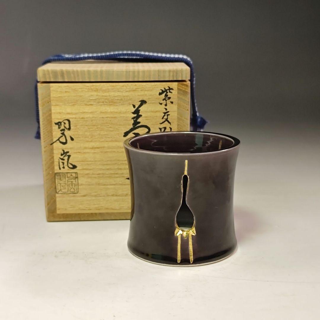 イ685 蓋置『中村翠嵐』『紫交趾　立鶴　蓋置　共箱』茶道具 Amazon.co.jp: R156 蓋置 『中村翠嵐造』『紫交趾』『六瓢透し