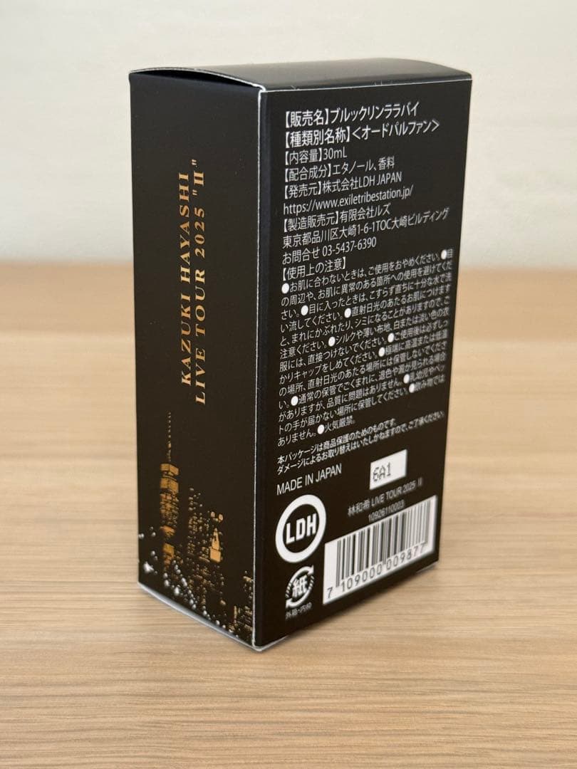 林和希 香水 Brooklyn Lullaby - メルカリ