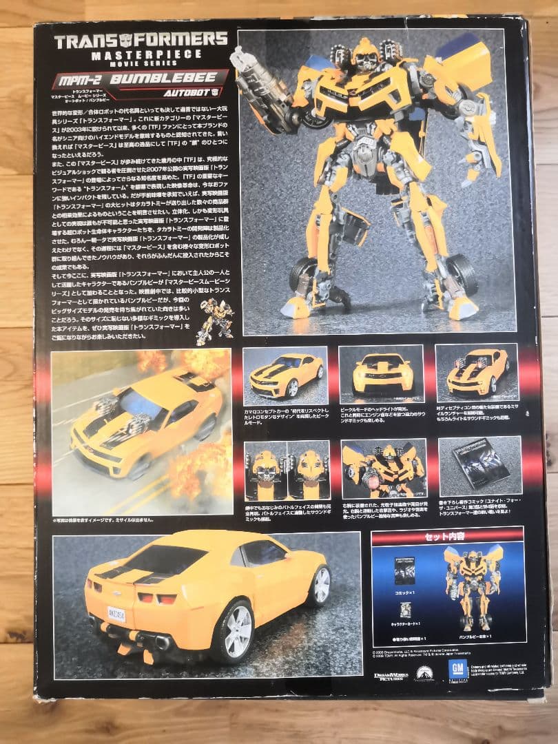 トランスフォーマームービー MPM-02 マスターピース バンブルビー　中古