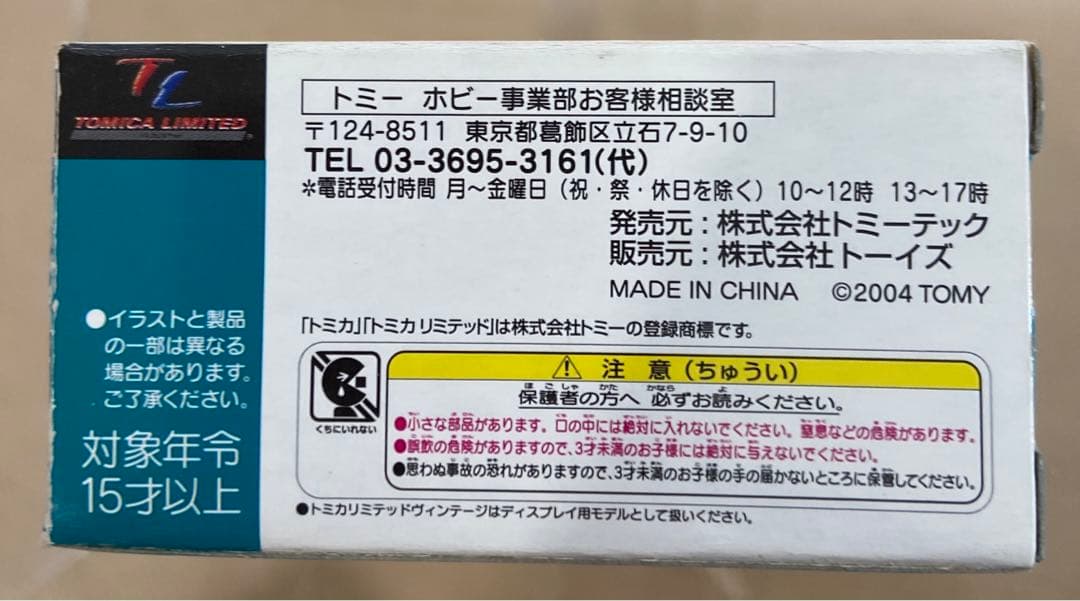 トミカリミテッドビンテージTOYSCLUB トヨタパブリカレースカー