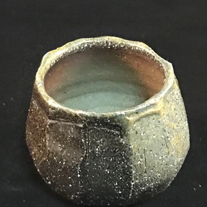 ぐい呑み 穴窯自然釉 袋、箱付き