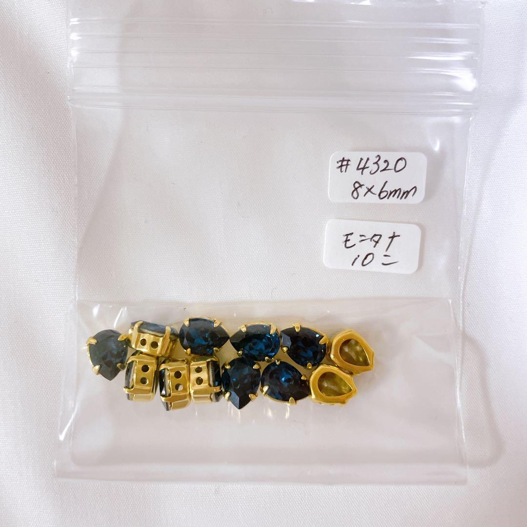 【35,000円相当】　貴和クリスタル　#4320 8×6mm 石座付き　15色
