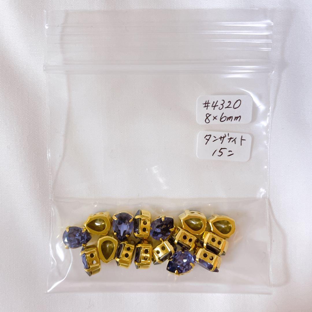 【35,000円相当】　貴和クリスタル　#4320 8×6mm 石座付き　15色