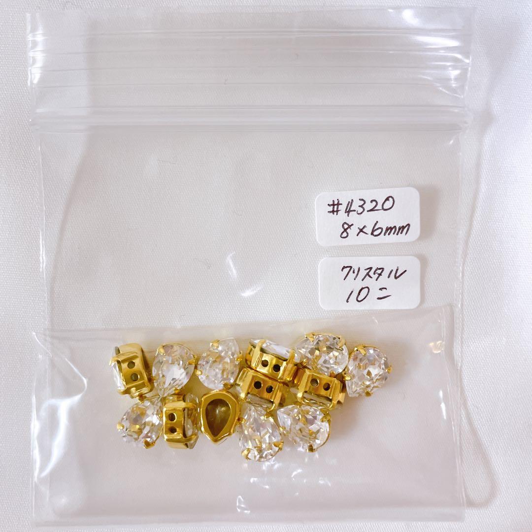 【35,000円相当】　貴和クリスタル　#4320 8×6mm 石座付き　15色