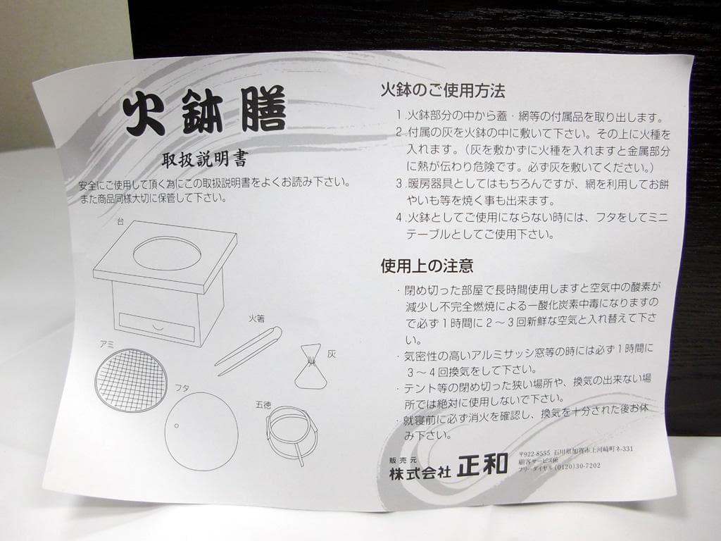 未使用 テーブル火鉢 45cmx45cmx26cm 囲炉裏 置炉