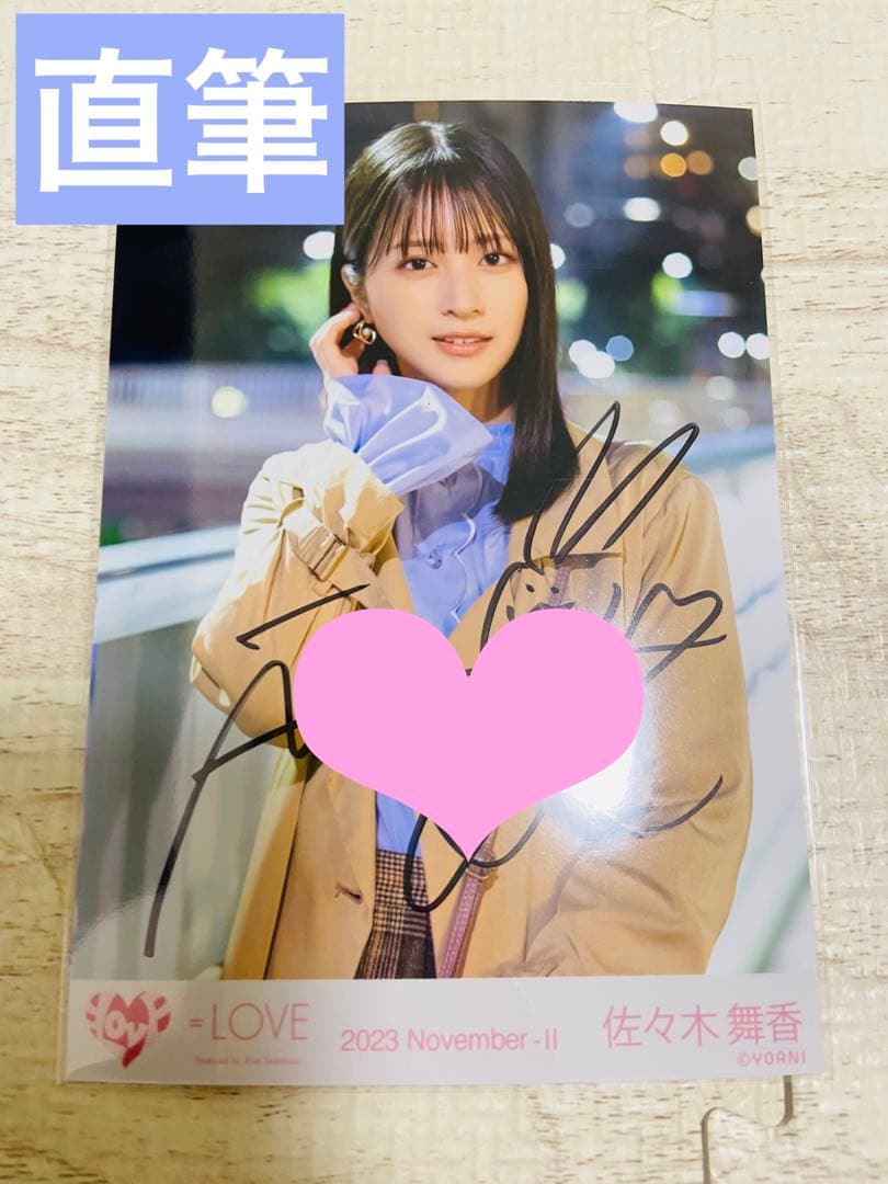 イコラブ 佐々木舞香 直筆 チュウ ラストノートしか知らない MV衣装