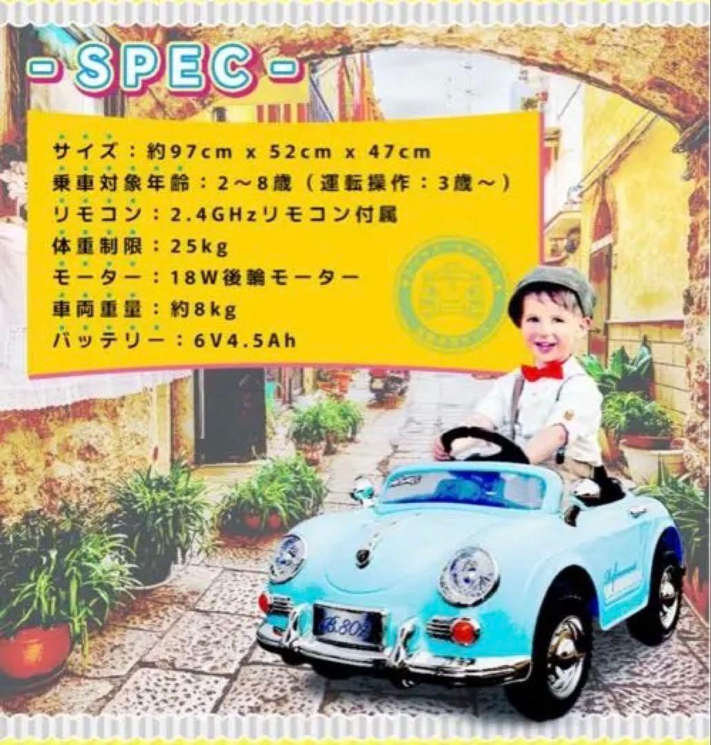 B.802 子供用乗用車 クラシックカー風