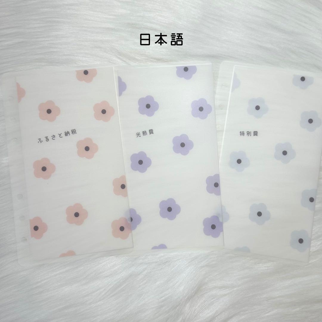 A6バインダー saving 貯金リフィル 項目名自由 バインダー貯金 A6