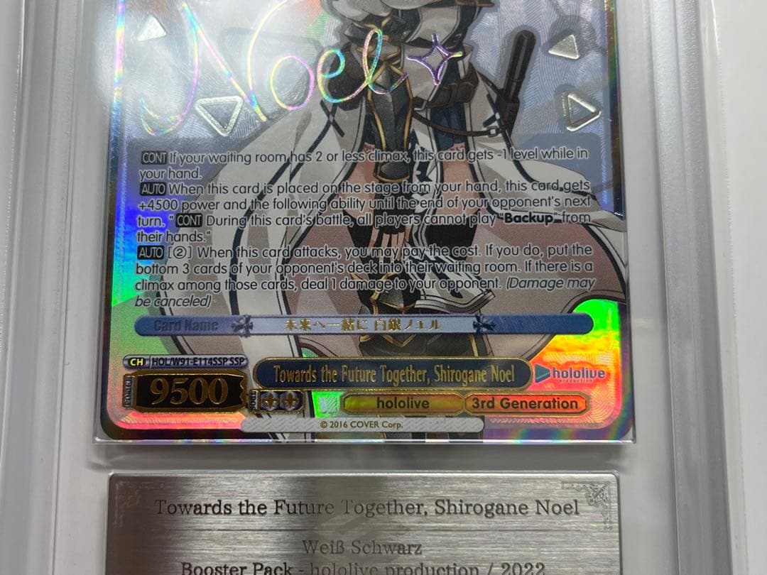 ホロライブ　未来へ一緒に　白銀ノエル　SSP　英語版　ARS10+