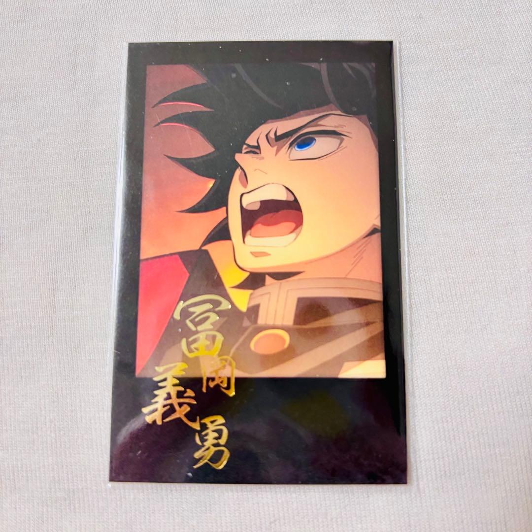 鬼滅の刃 冨岡義勇 お楽しみくじ ダイニング チェキ風ブロマイド 柱