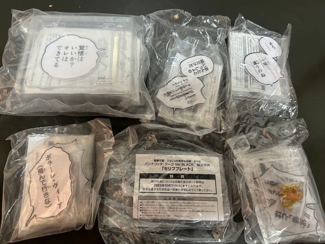 超像可動ジョジョの奇妙な冒険 5部 BLACK ver. まとめ売りWF特典付き