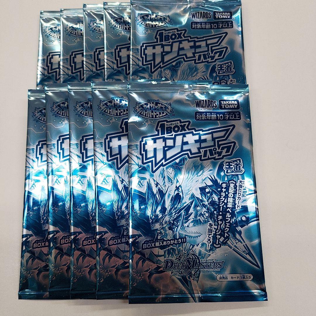 デュエルマスターズ 1BOXサンキューパック10パック デュエマ【王道の