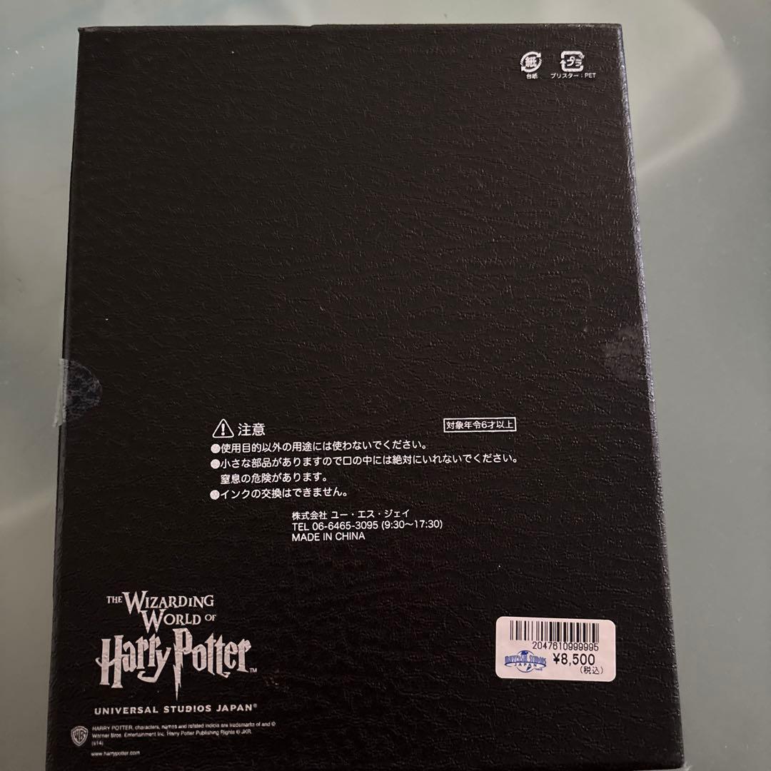 ハリー・ポッター 杖セット