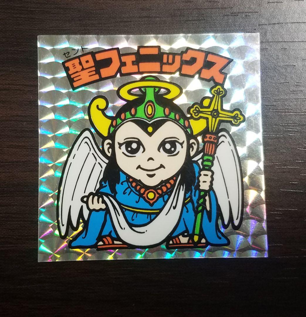 ビックリマンシール 聖フェニックス