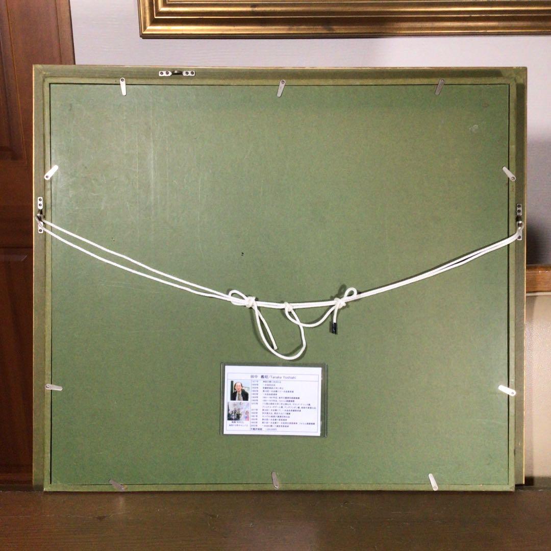 ハピうー特価』 田中義昭 『冬木立 (冬樹)』 油絵 F10号 132万円