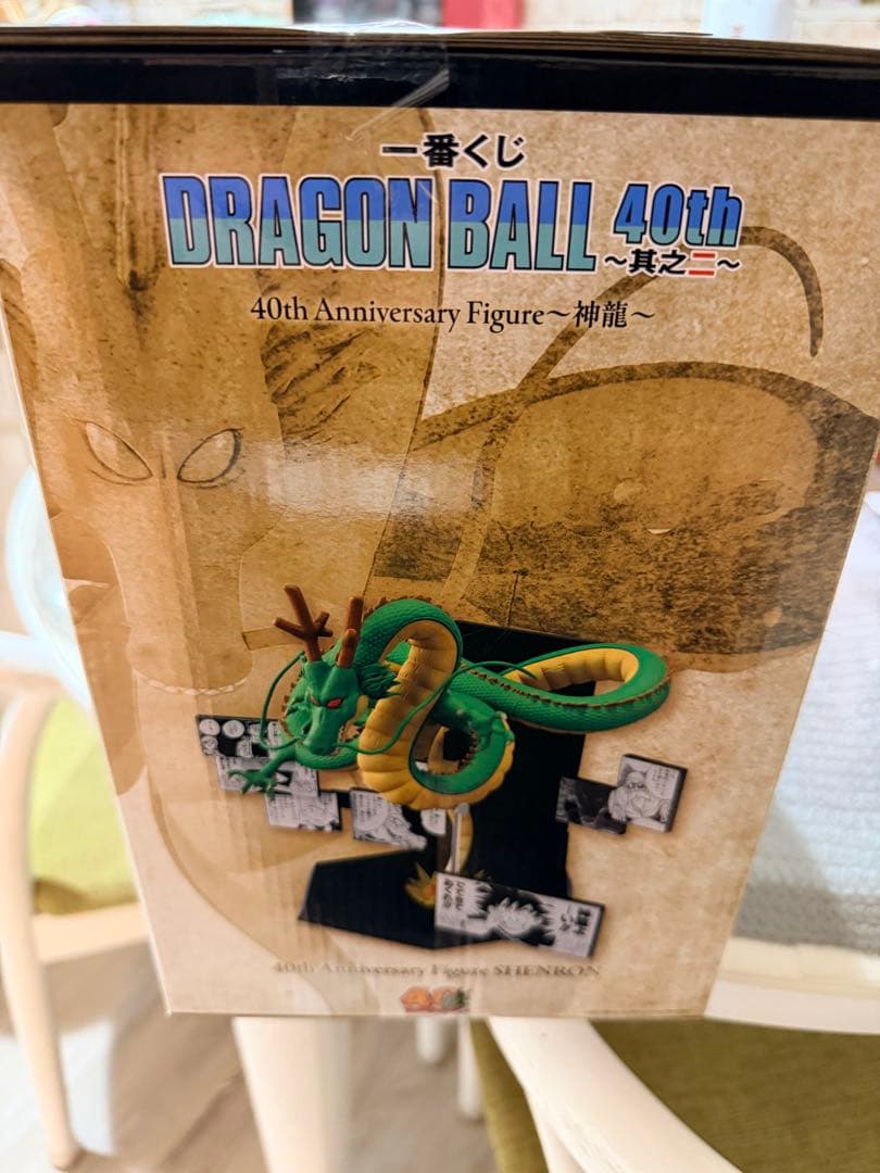 い*の様 一番くじ ドラゴンボール 40th其の二 ラストワン賞　神龍