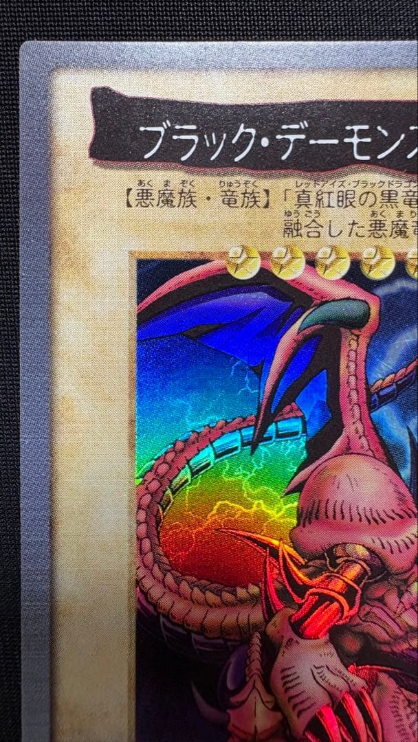 遊戯王　バンダイ版　ブラックデーモンズドラゴン　メタルブラックドラゴン　美品