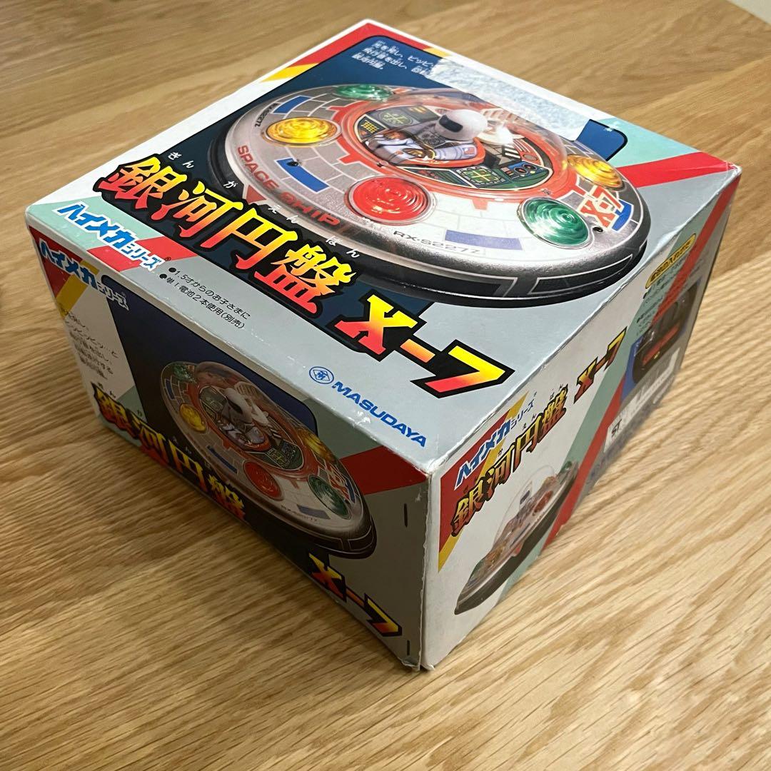 動作確認済み MASUDAYA ハイメカシリーズ 銀河円盤 X-7