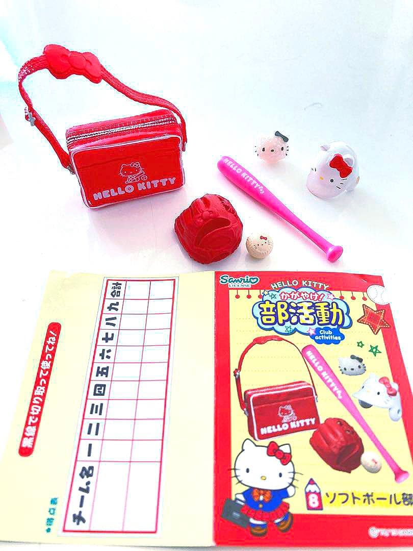 美品】ハローキティかがやけ！ 部活動リーメント ぷちサンプル全8種コンプ