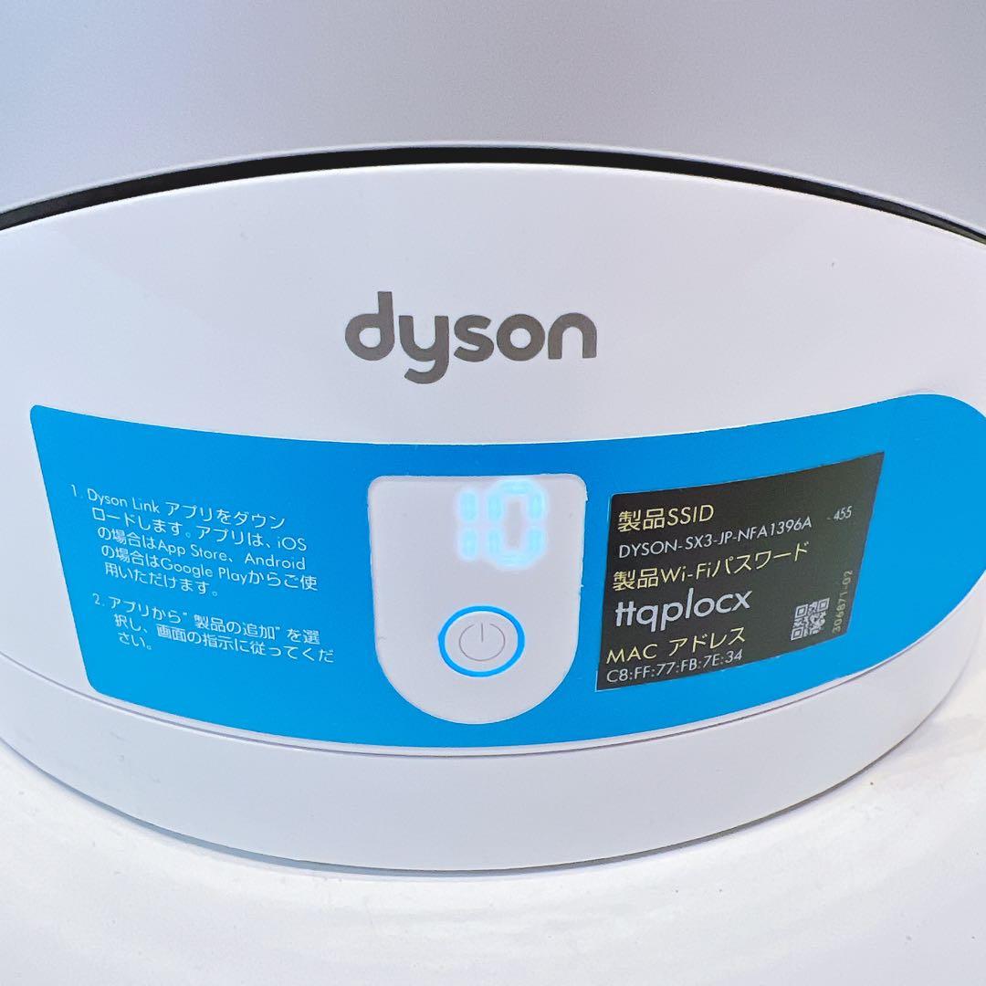 【極美品・限定1台】Dyson HP03 hot cool 空気清浄機