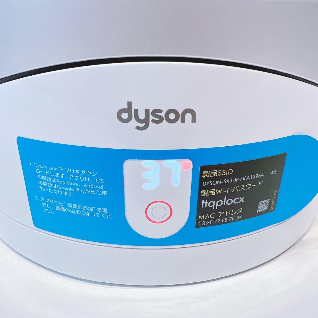 【極美品・限定1台】Dyson HP03 hot cool 空気清浄機