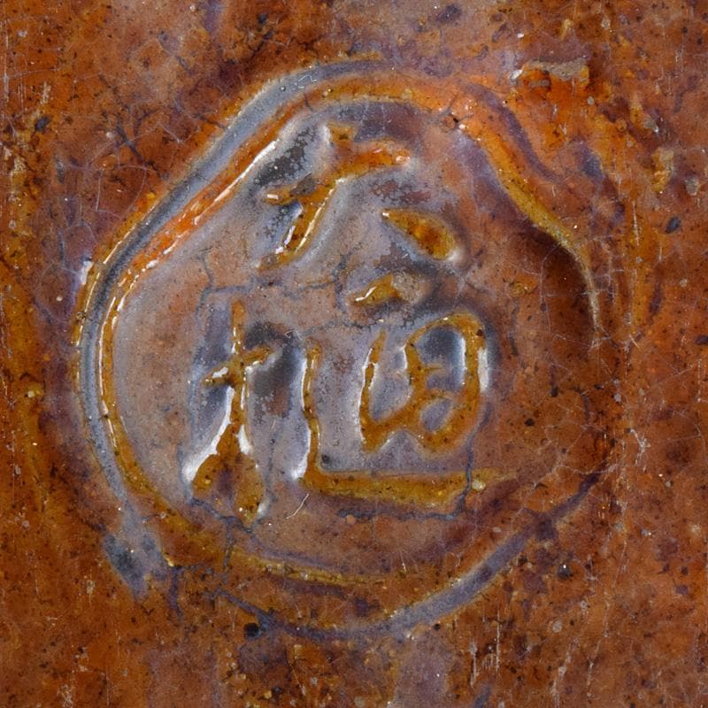 大樋焼 瓢式向皿 銘々皿 五客 在銘 時代箱付 V R8991 - メルカリ