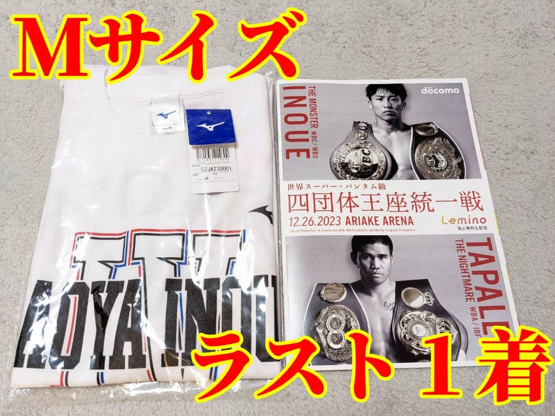 西岡利晃サイン本Tシャツ3枚セットボクシングドネア井上尚弥