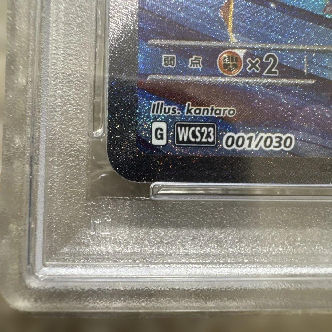 S*可様 ピカチュウex WCS23 ポケモンワールドチャンピオンシップス202