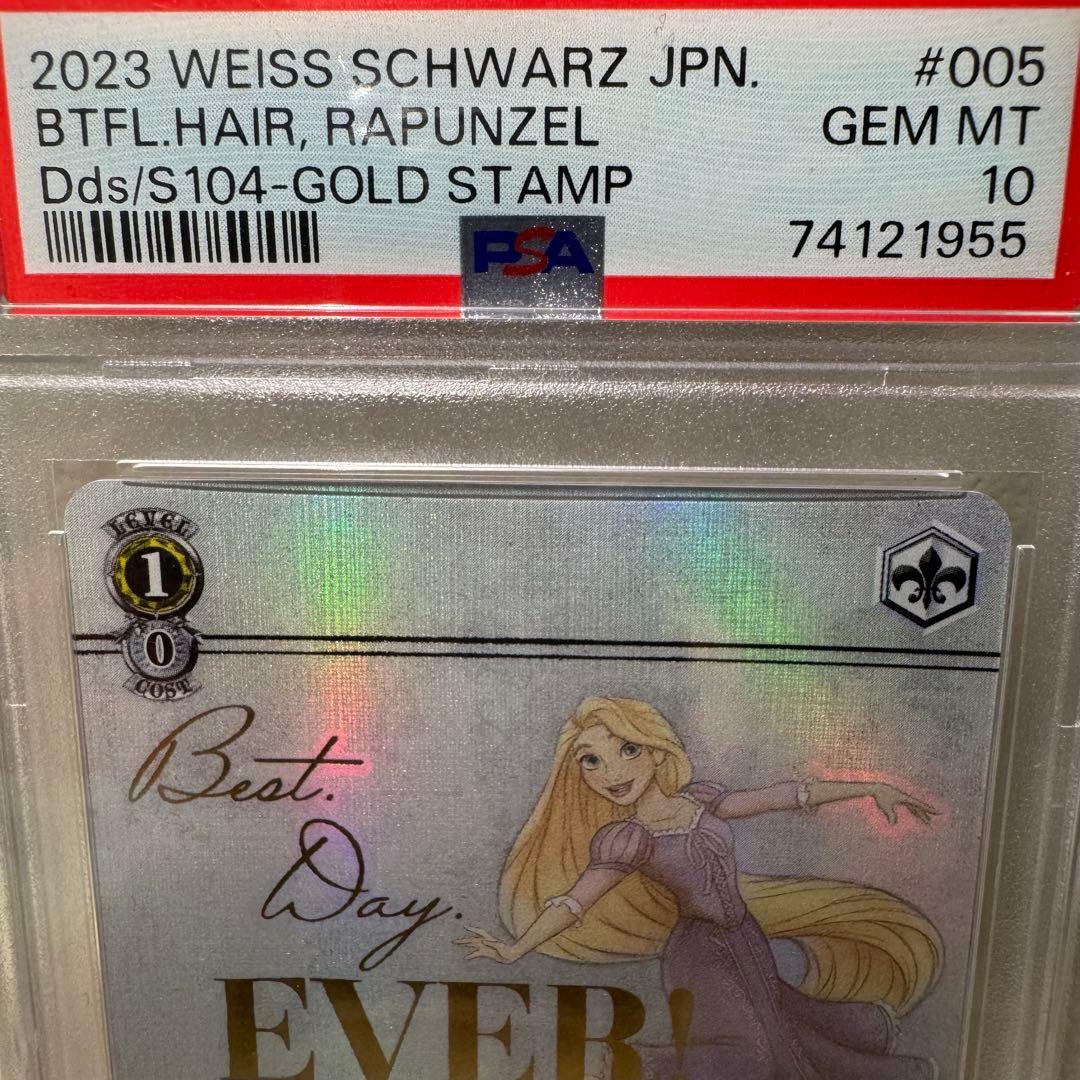 ディズニー100 ヴァイスシュバルツ SP ラプンツェル 美しい髪 PSA10
