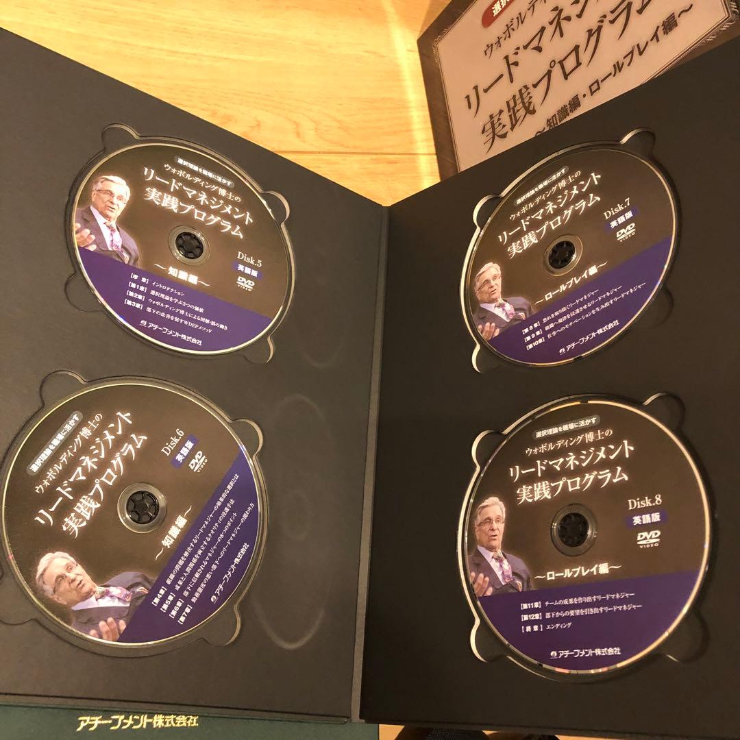 ウォボルディング博士 リードマネジメント実践プログラム