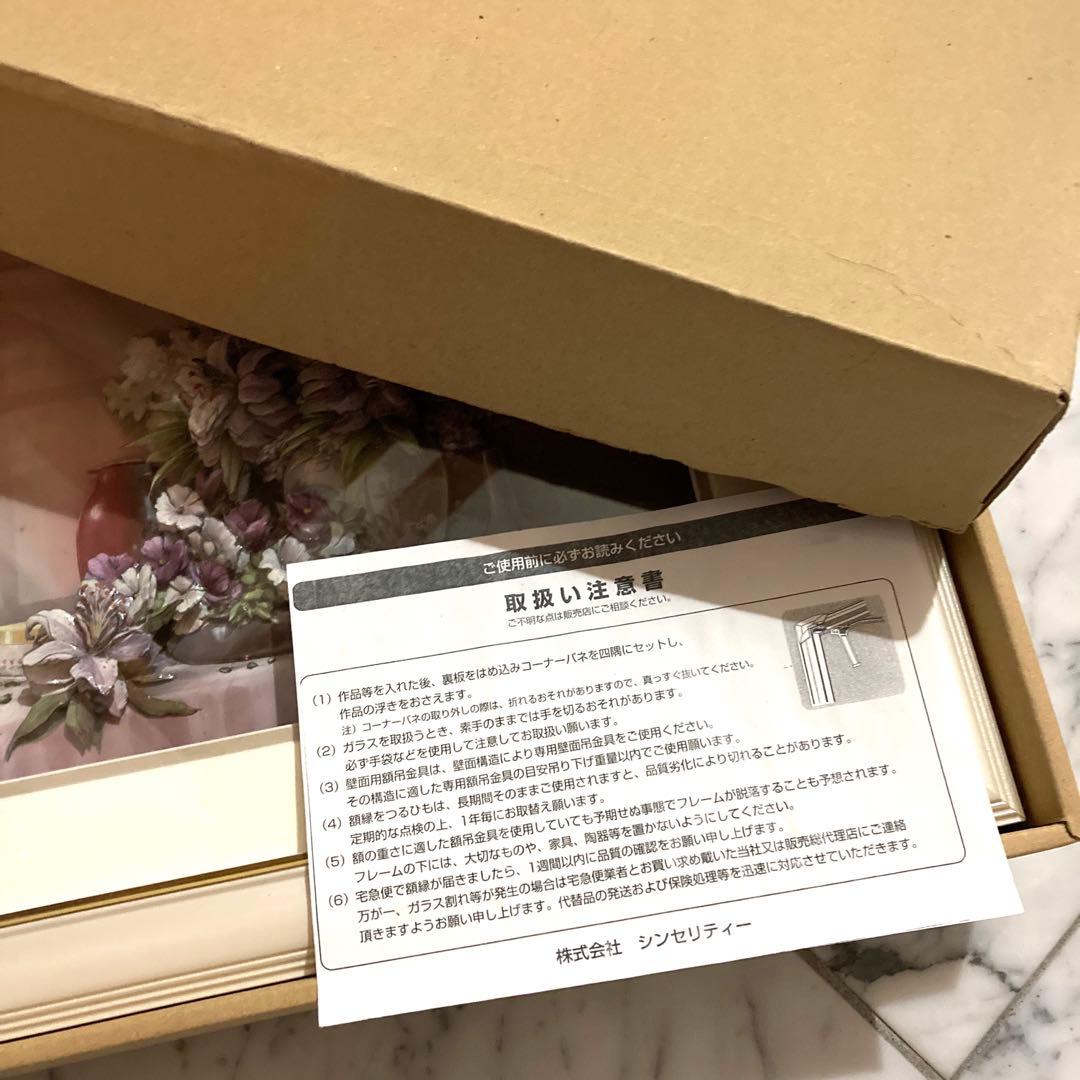 シンセリティ　シャドウボックス　百合の花　オシャレ　インテリア　アンティーク