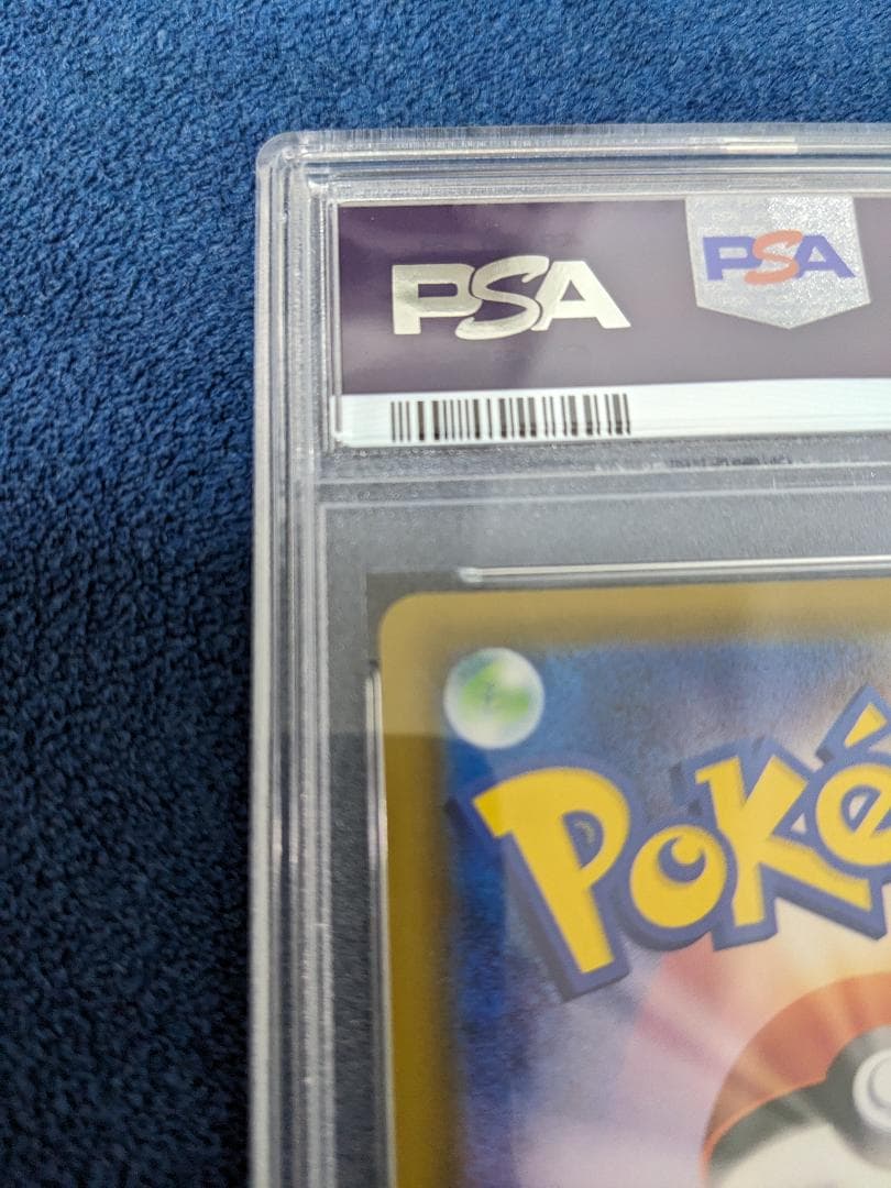 ニンフィア VMAX HR PSA10